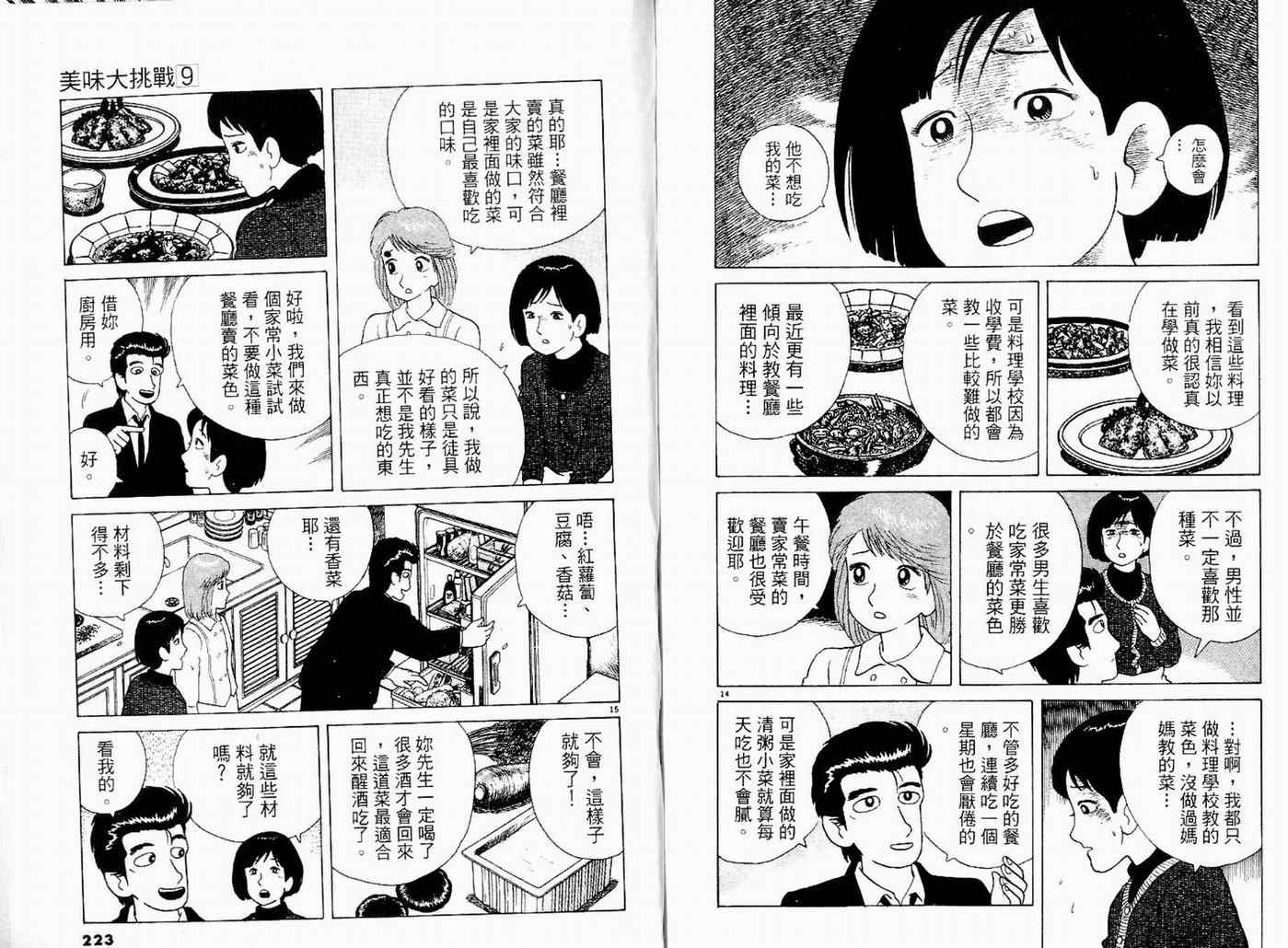 第9卷120