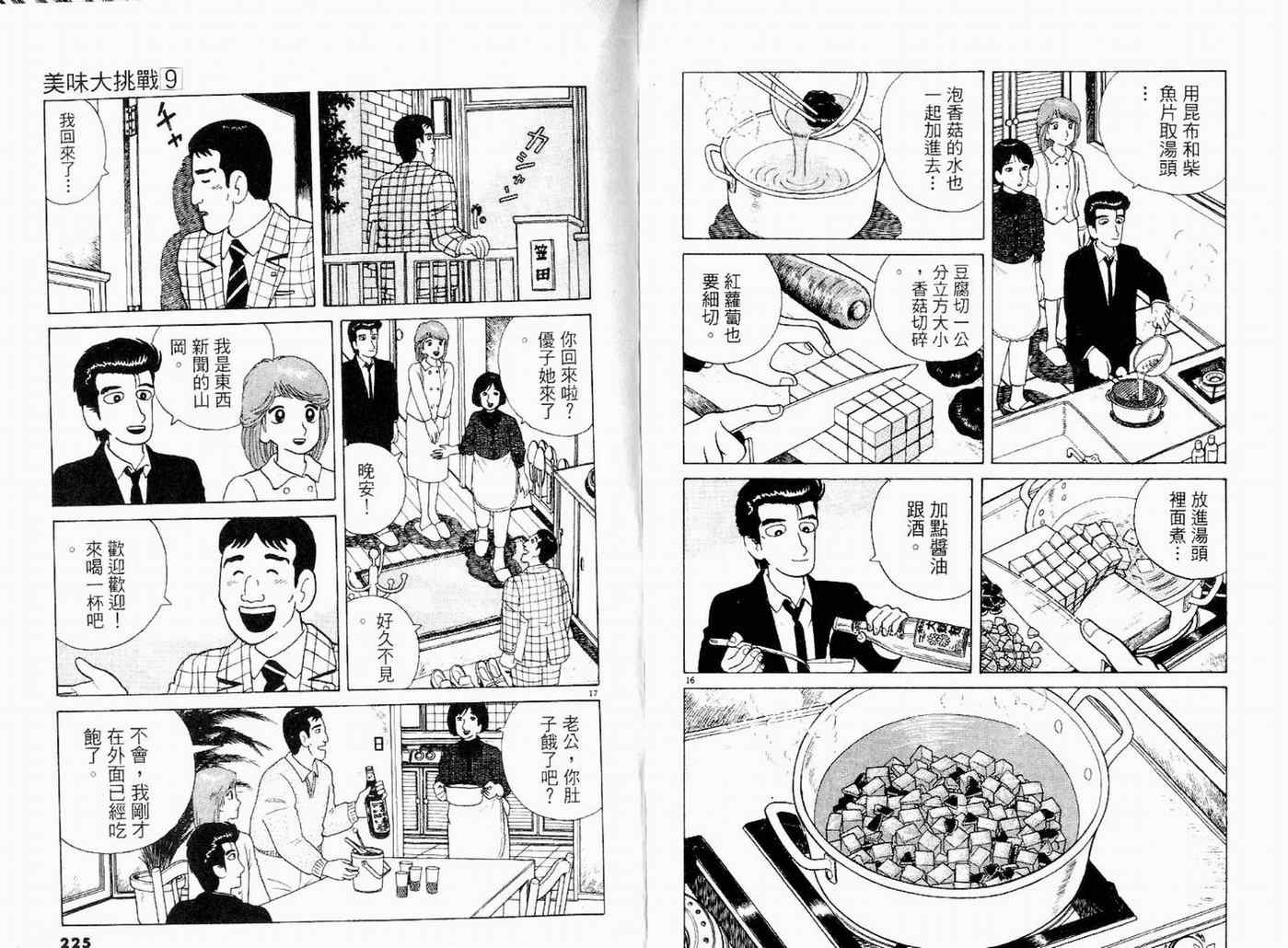 第9卷121