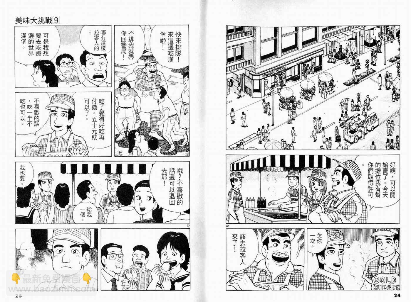 第9卷13