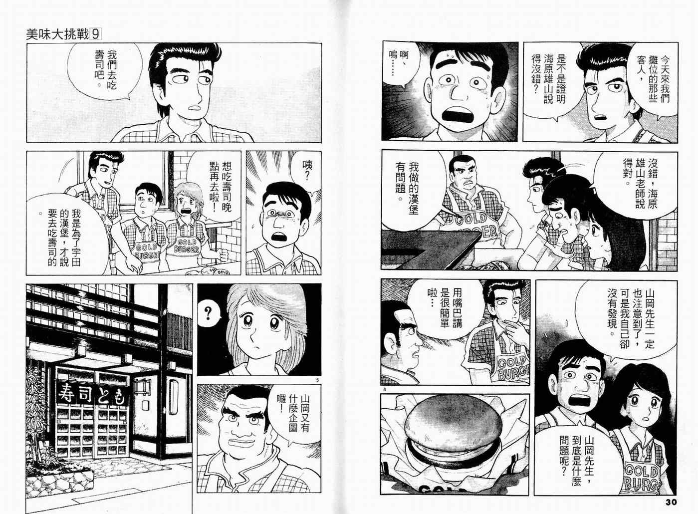 第9卷16