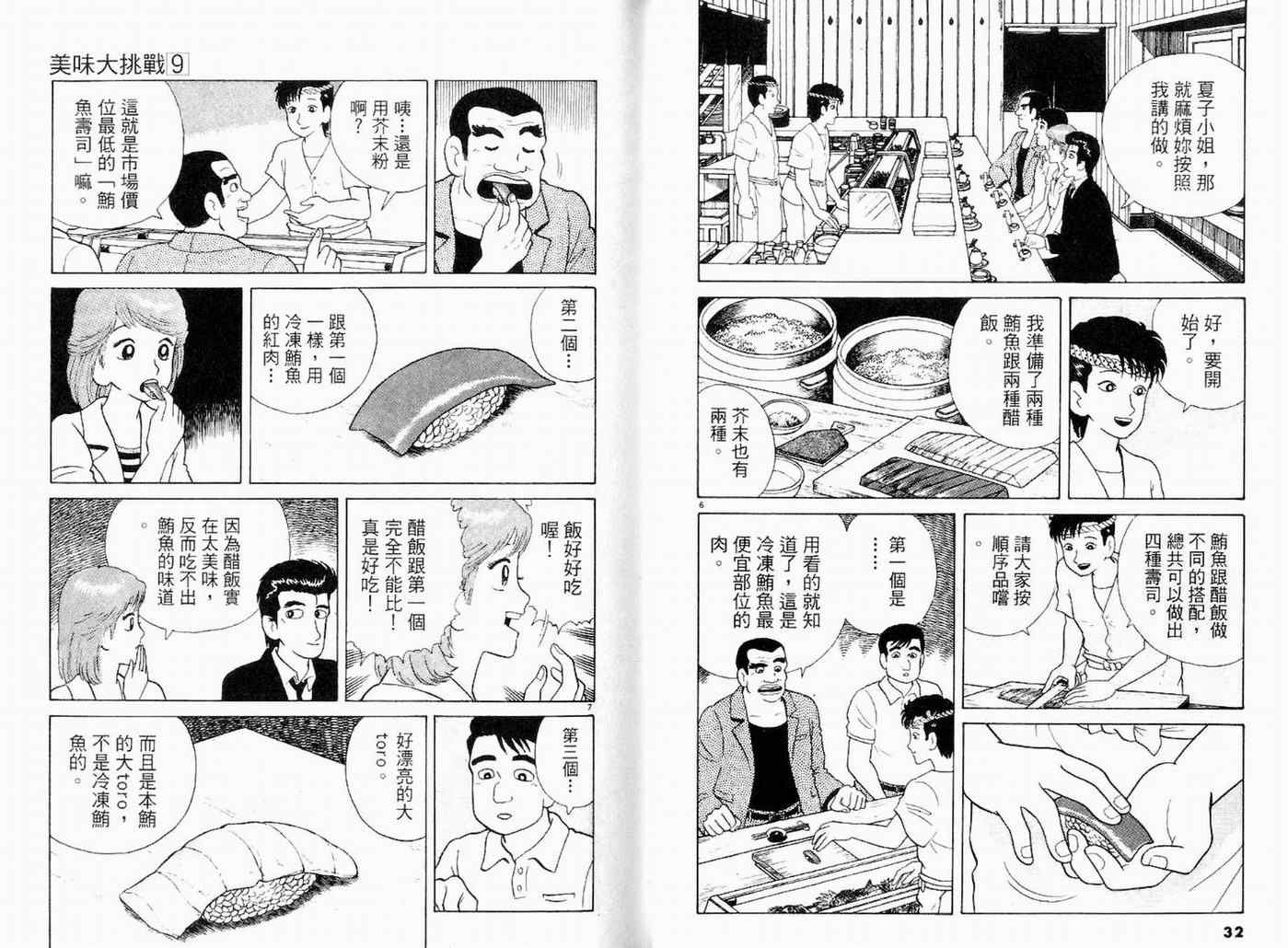 第9卷17