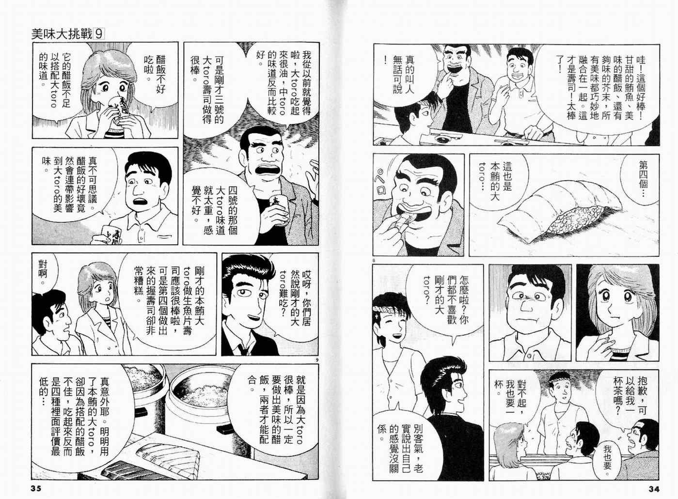 第9卷18