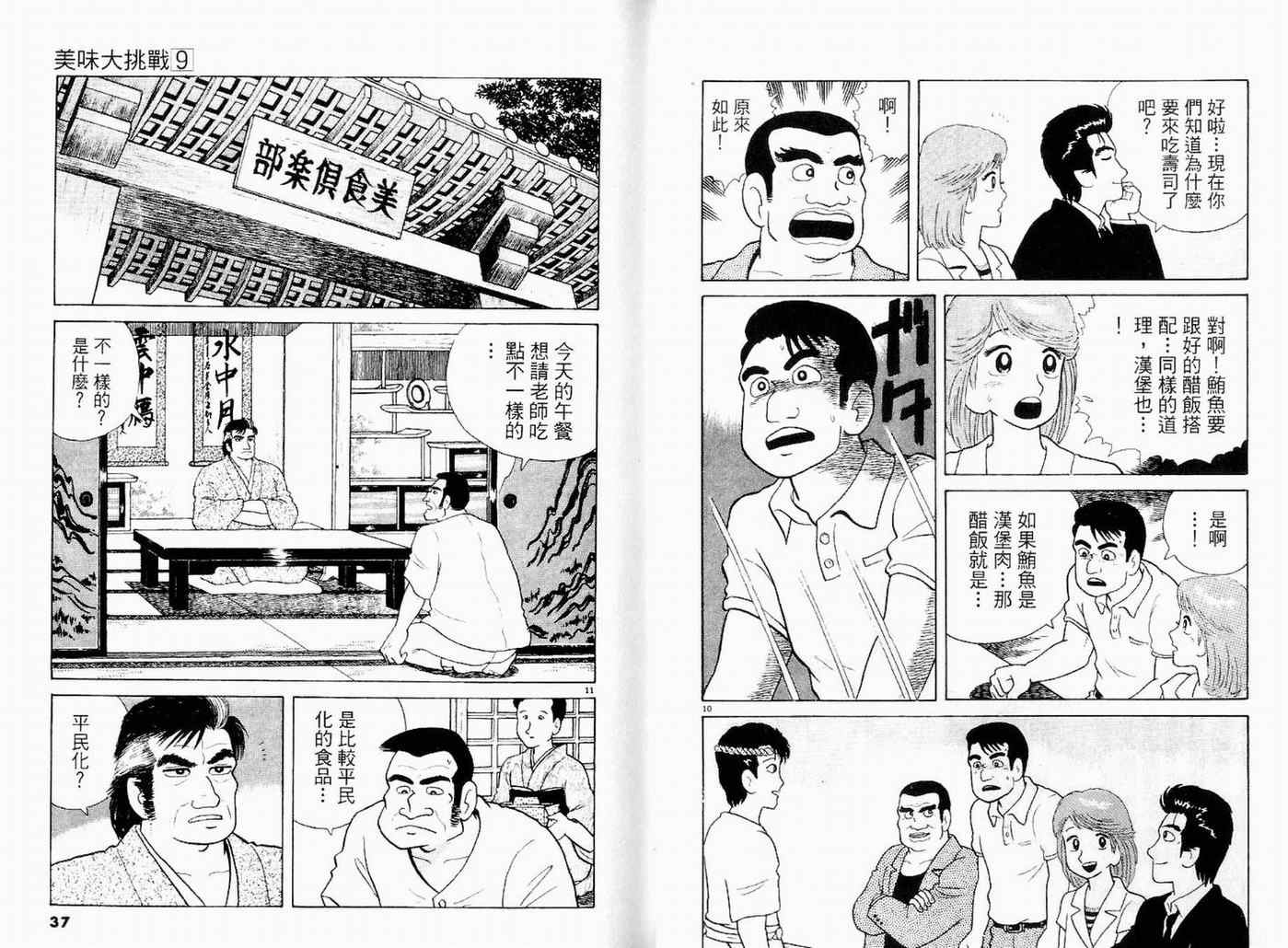 第9卷19