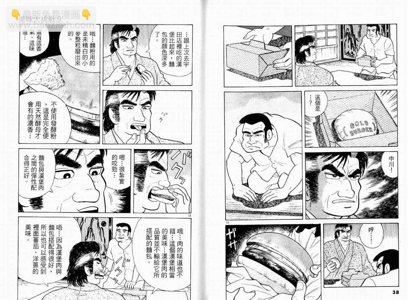 第9卷20