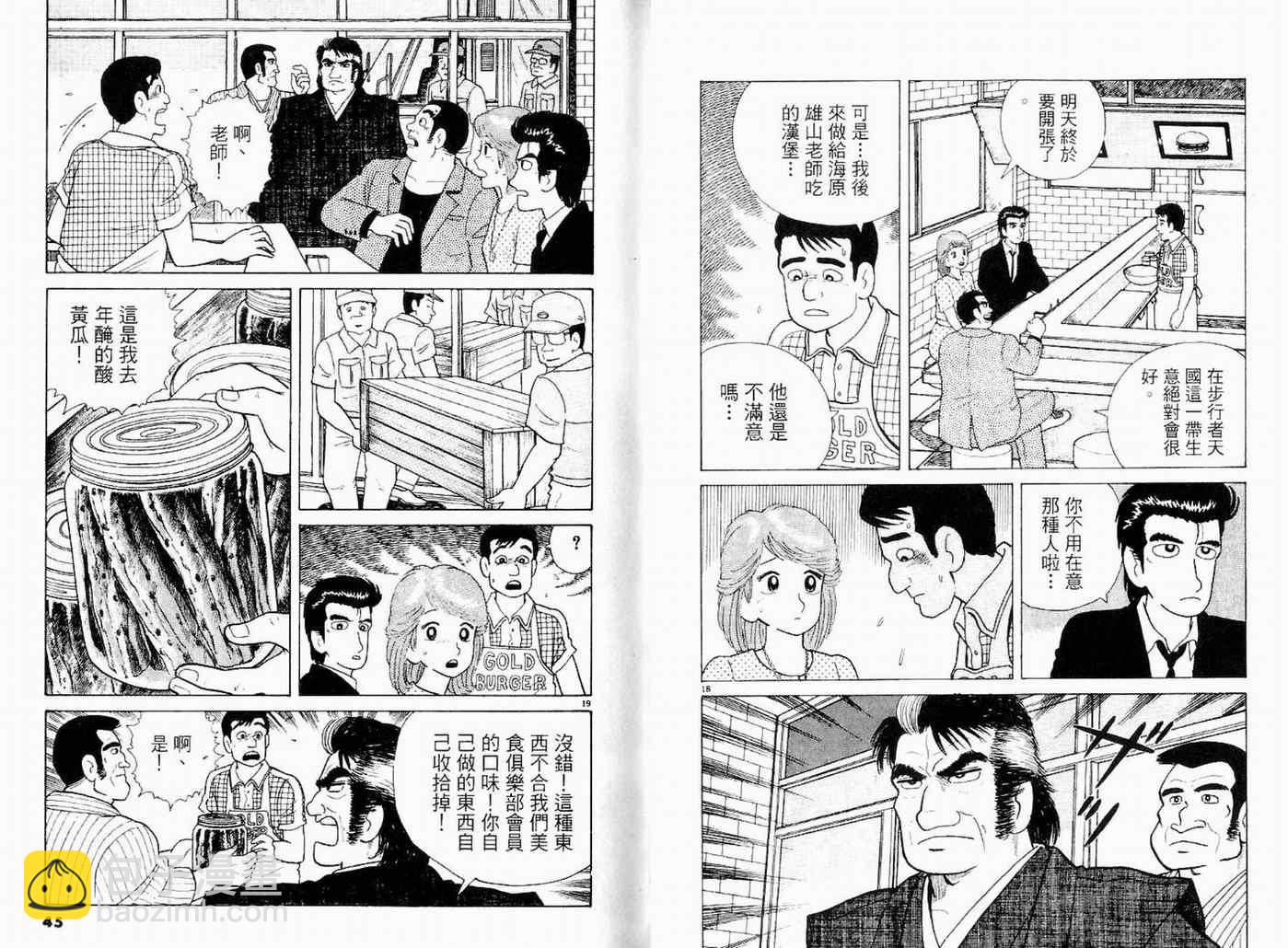 第9卷23
