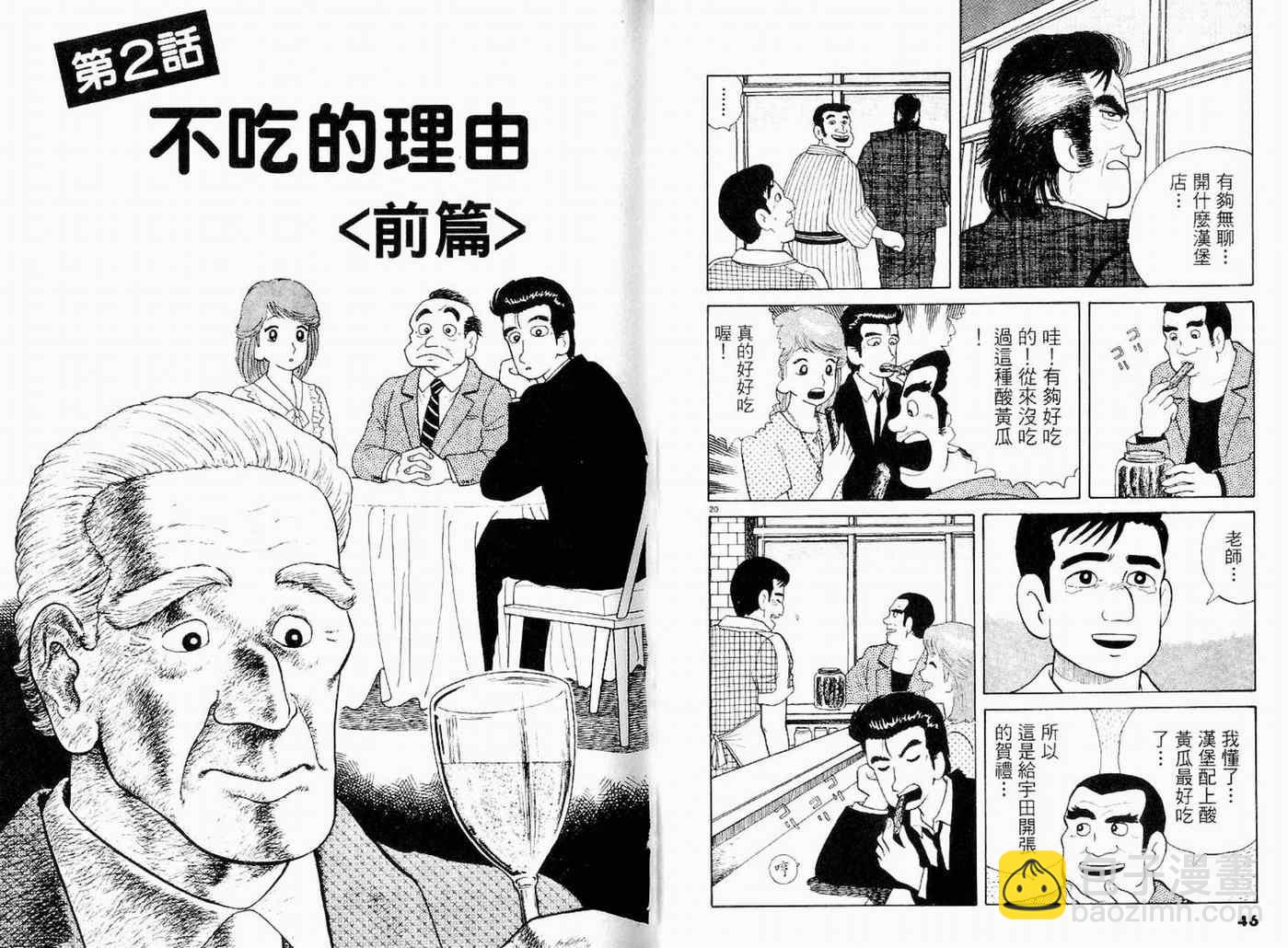 第9卷24
