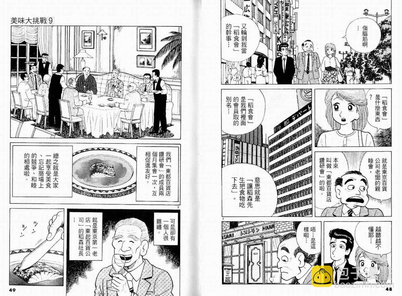 第9卷25