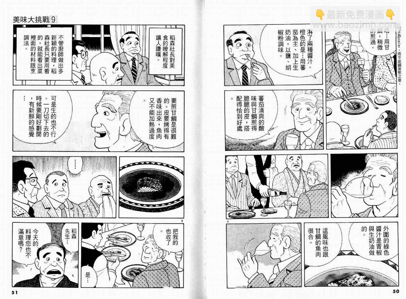 第9卷26
