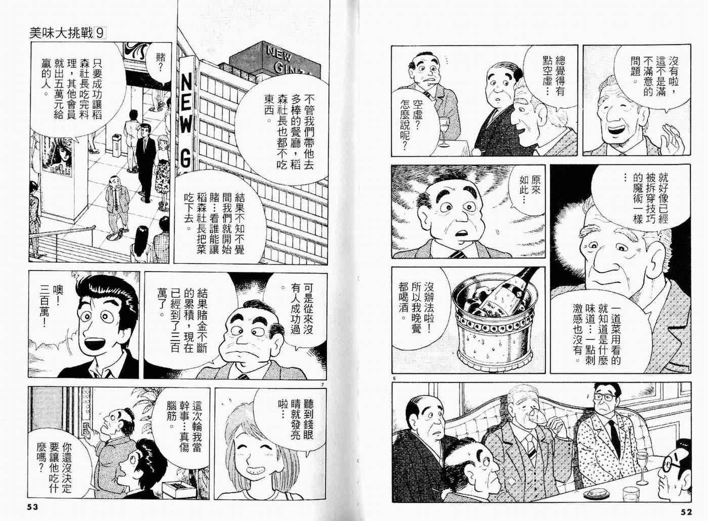 第9卷27