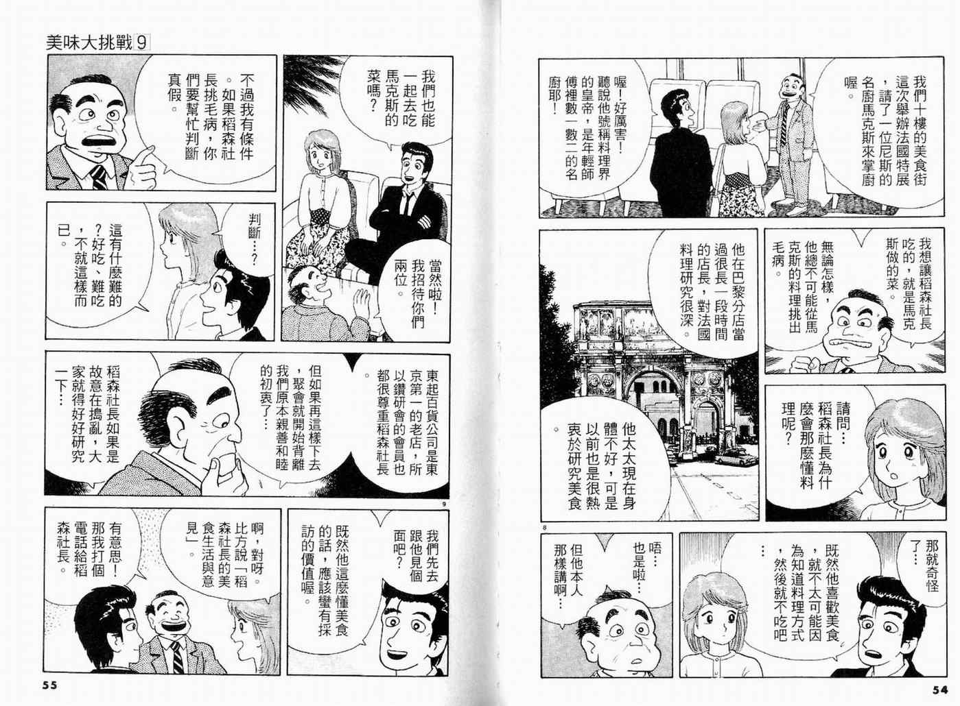 第9卷28