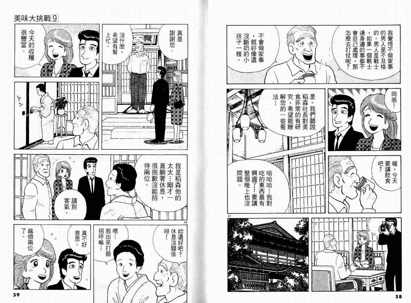 第9卷30