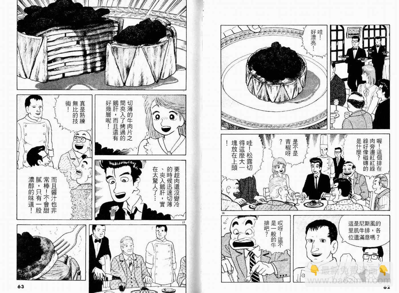 第9卷32