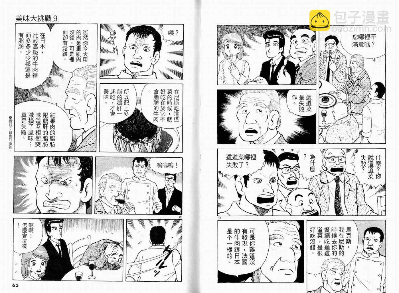 第9卷33
