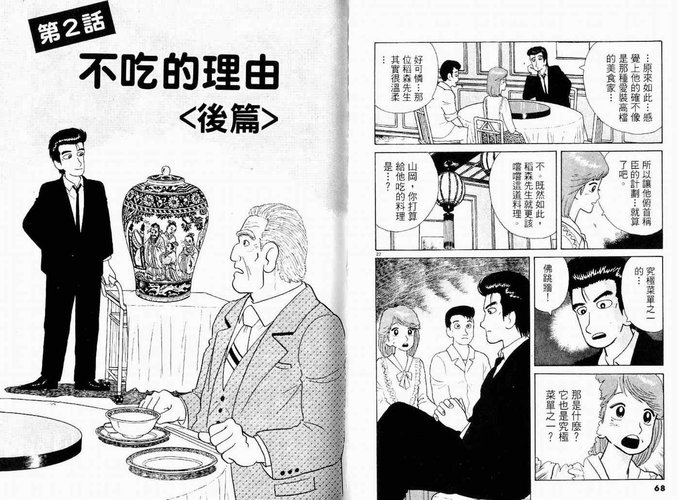 第9卷35