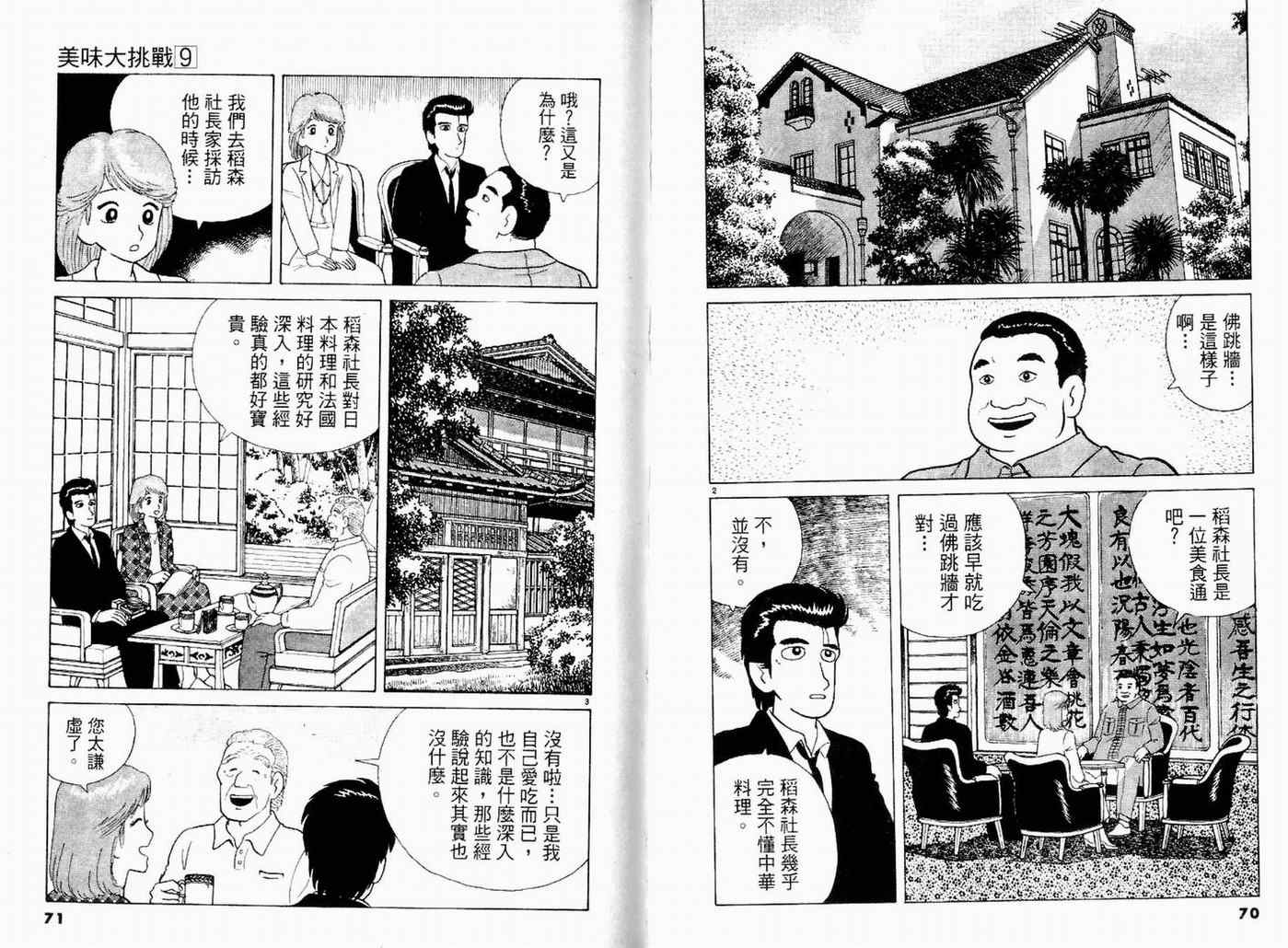 第9卷36