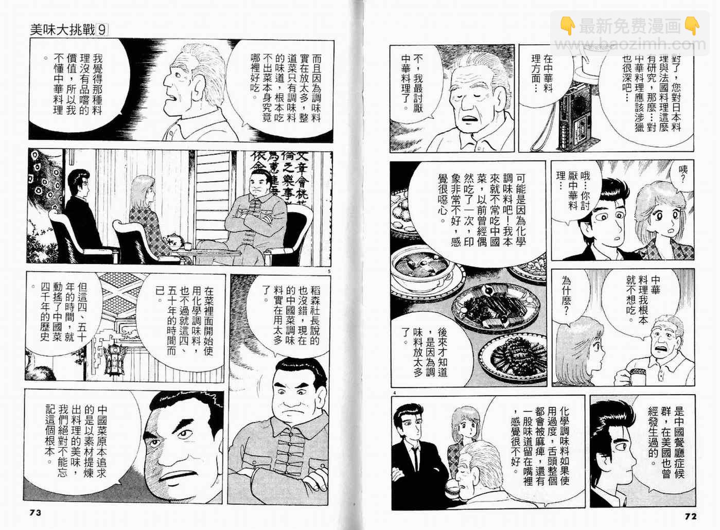 第9卷37