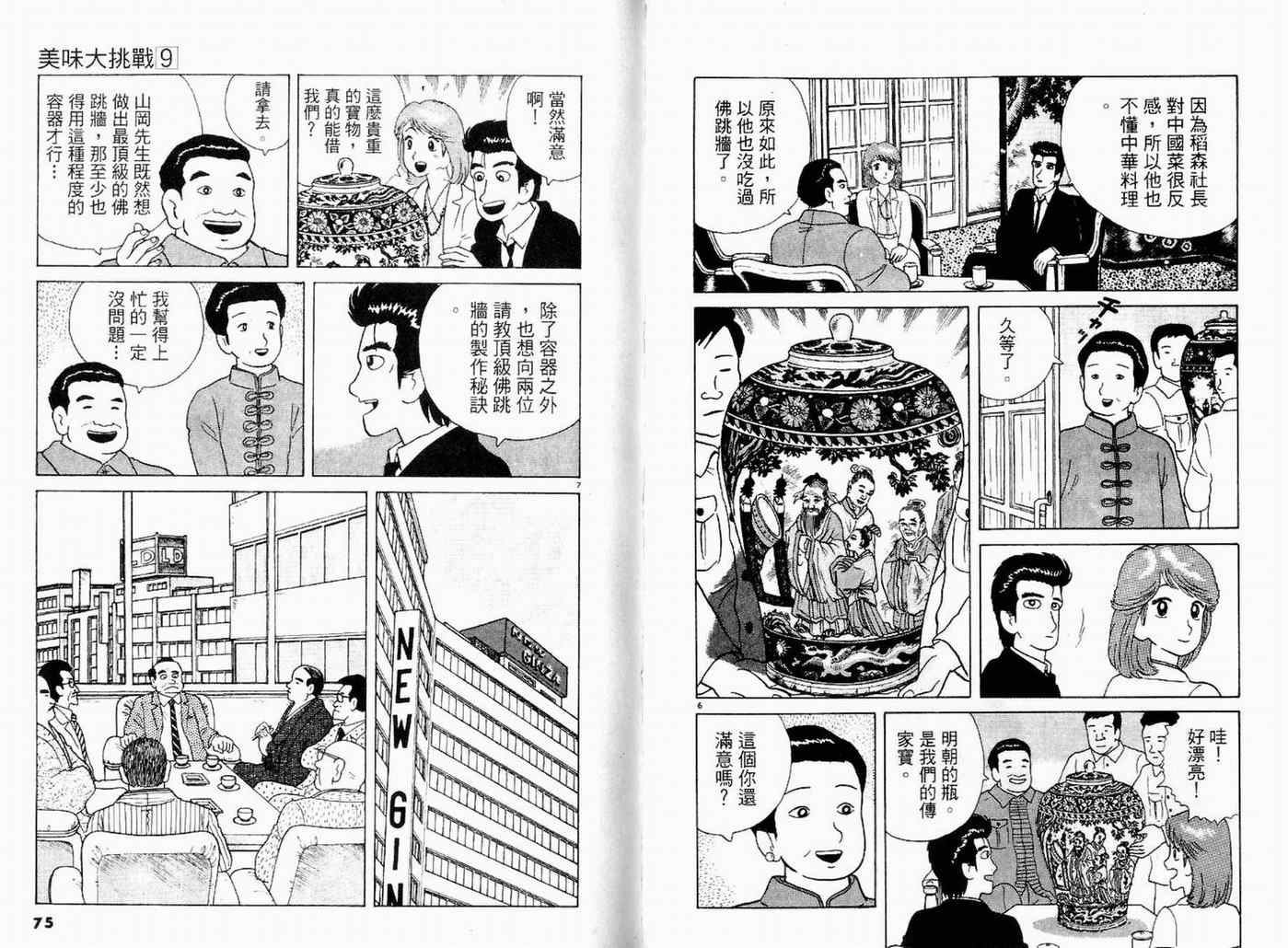 第9卷38