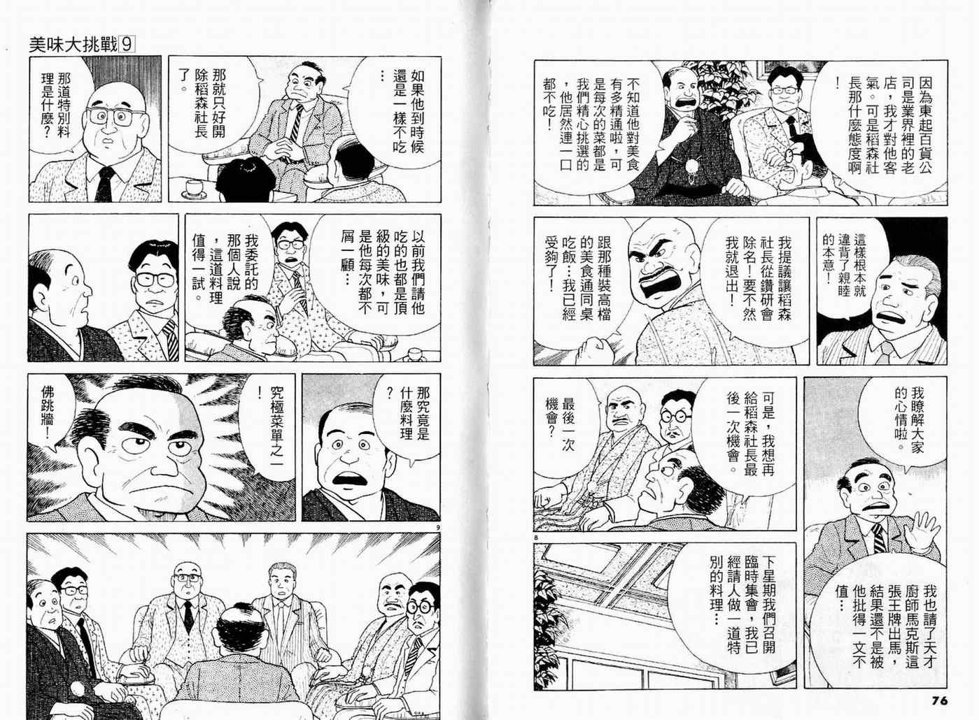 第9卷39