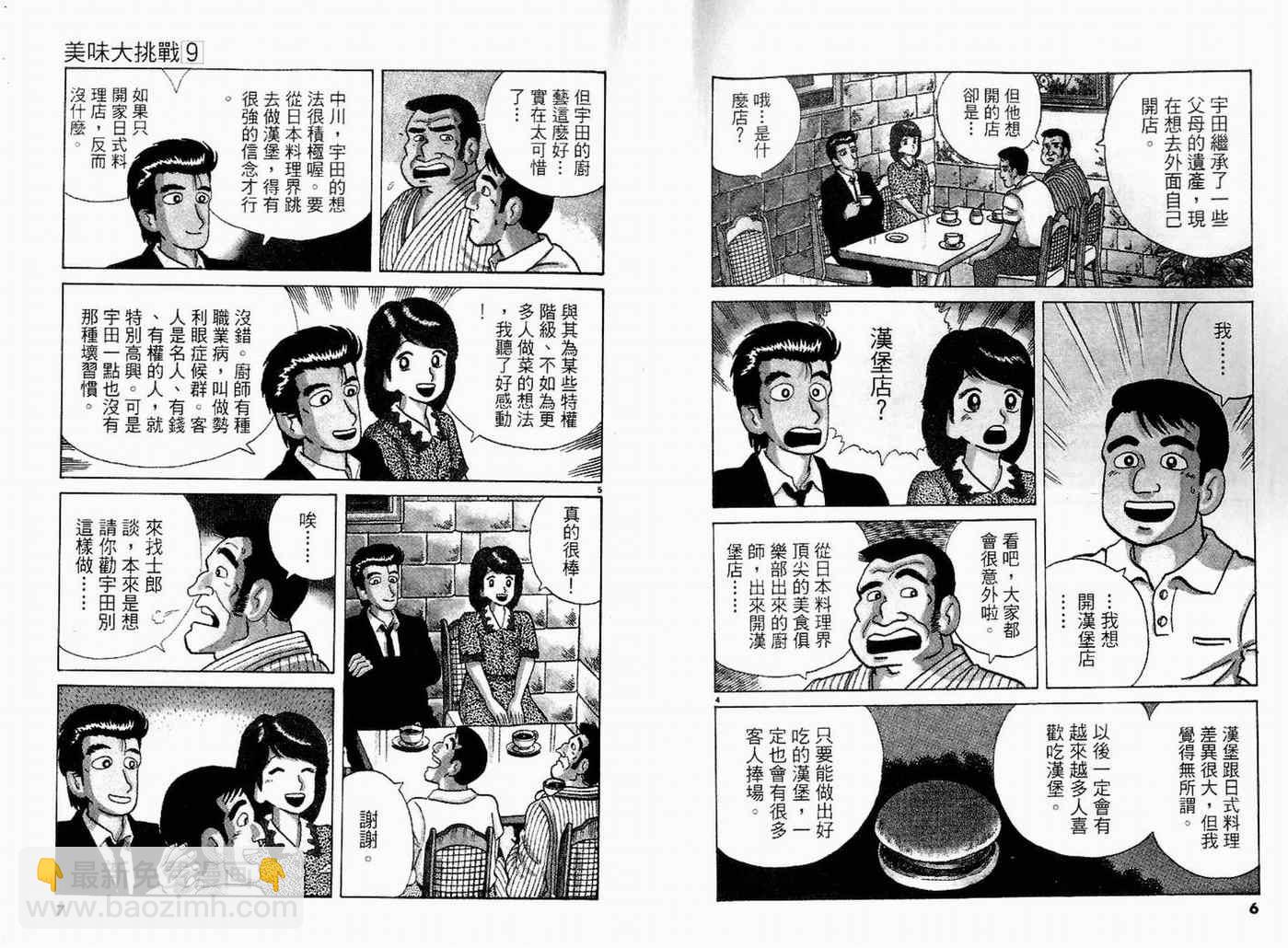 第9卷4