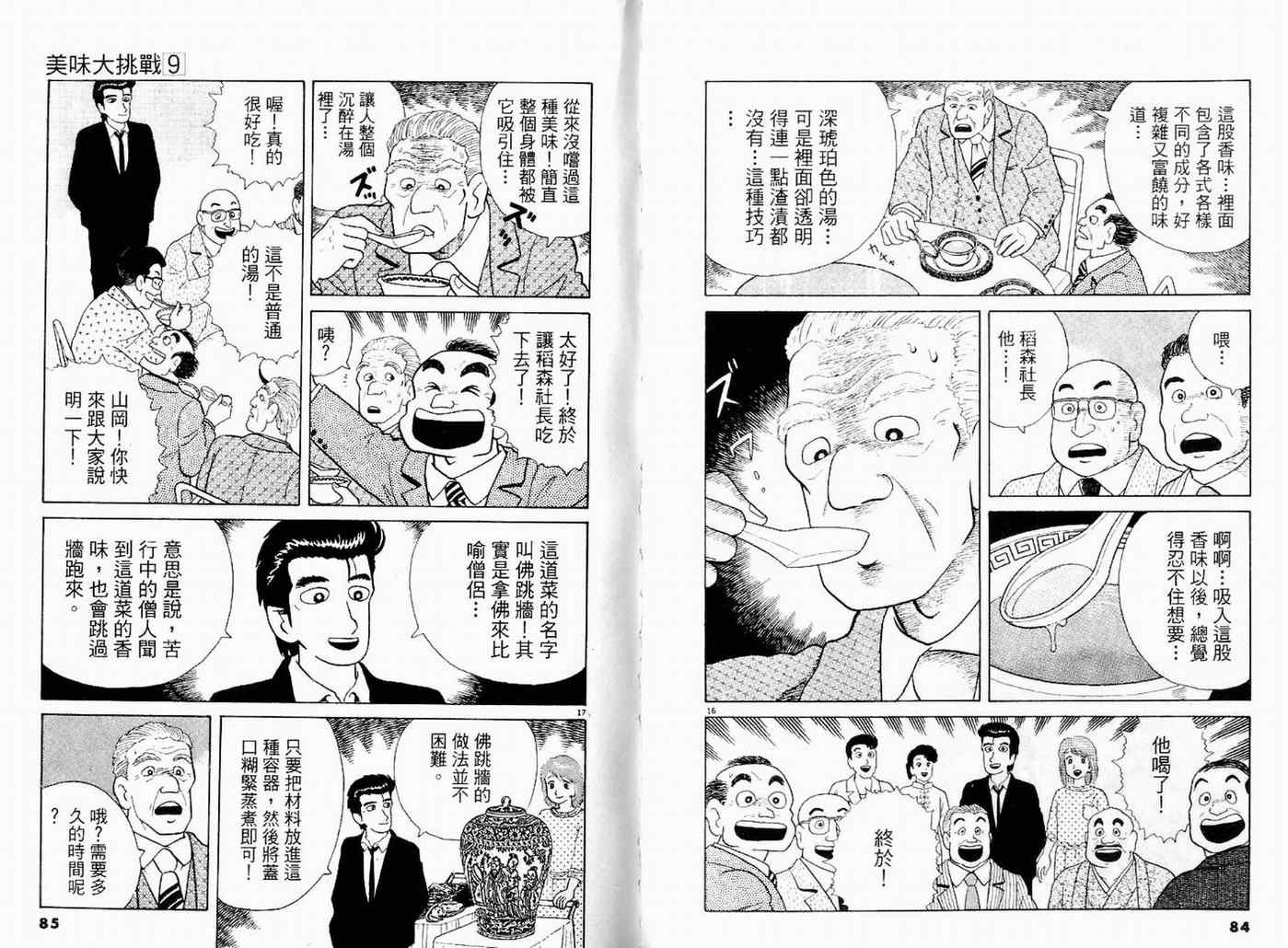 第9卷43