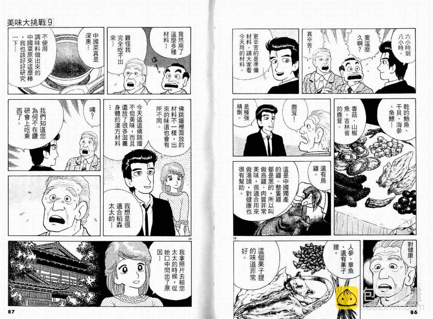 第9卷44