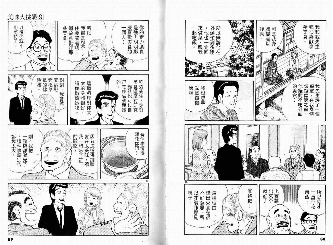 第9卷45