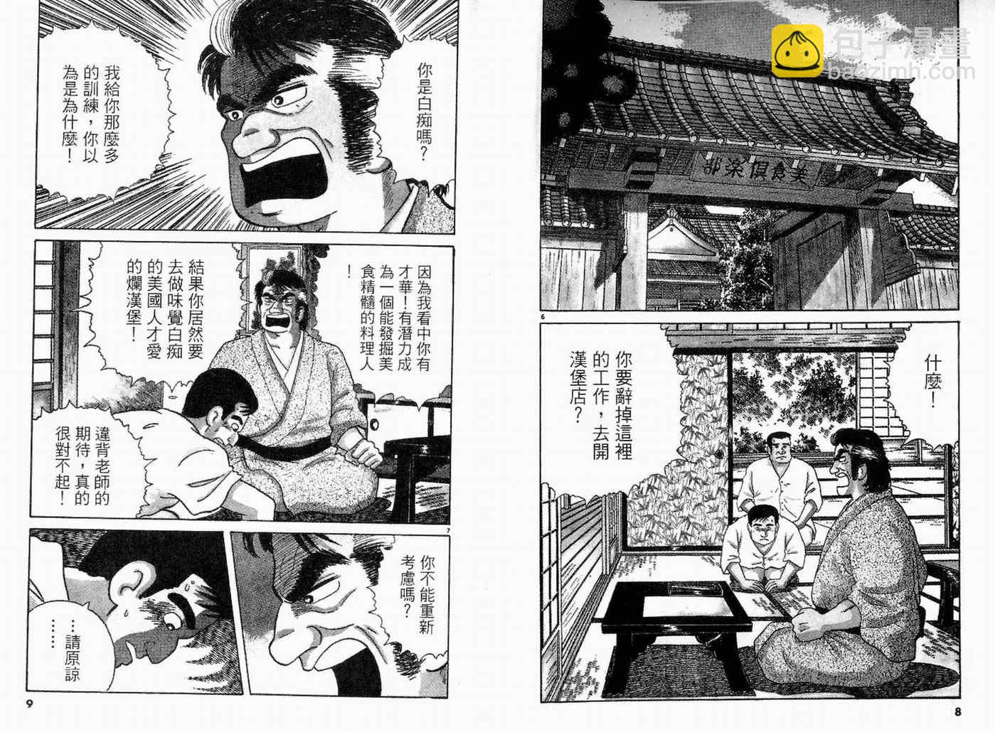第9卷5