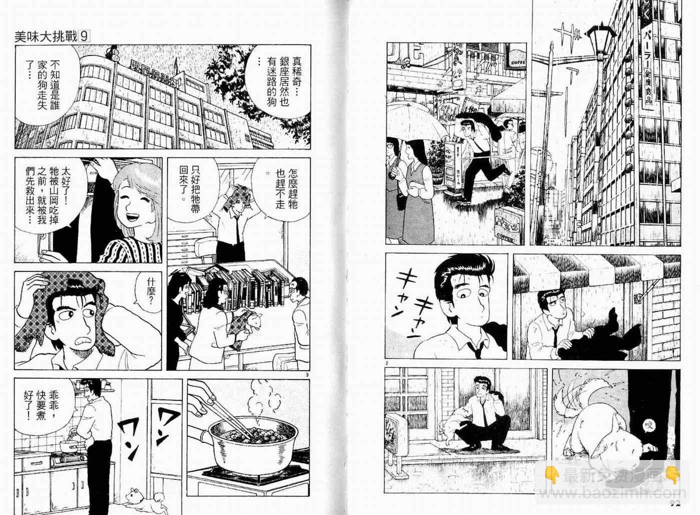 第9卷51