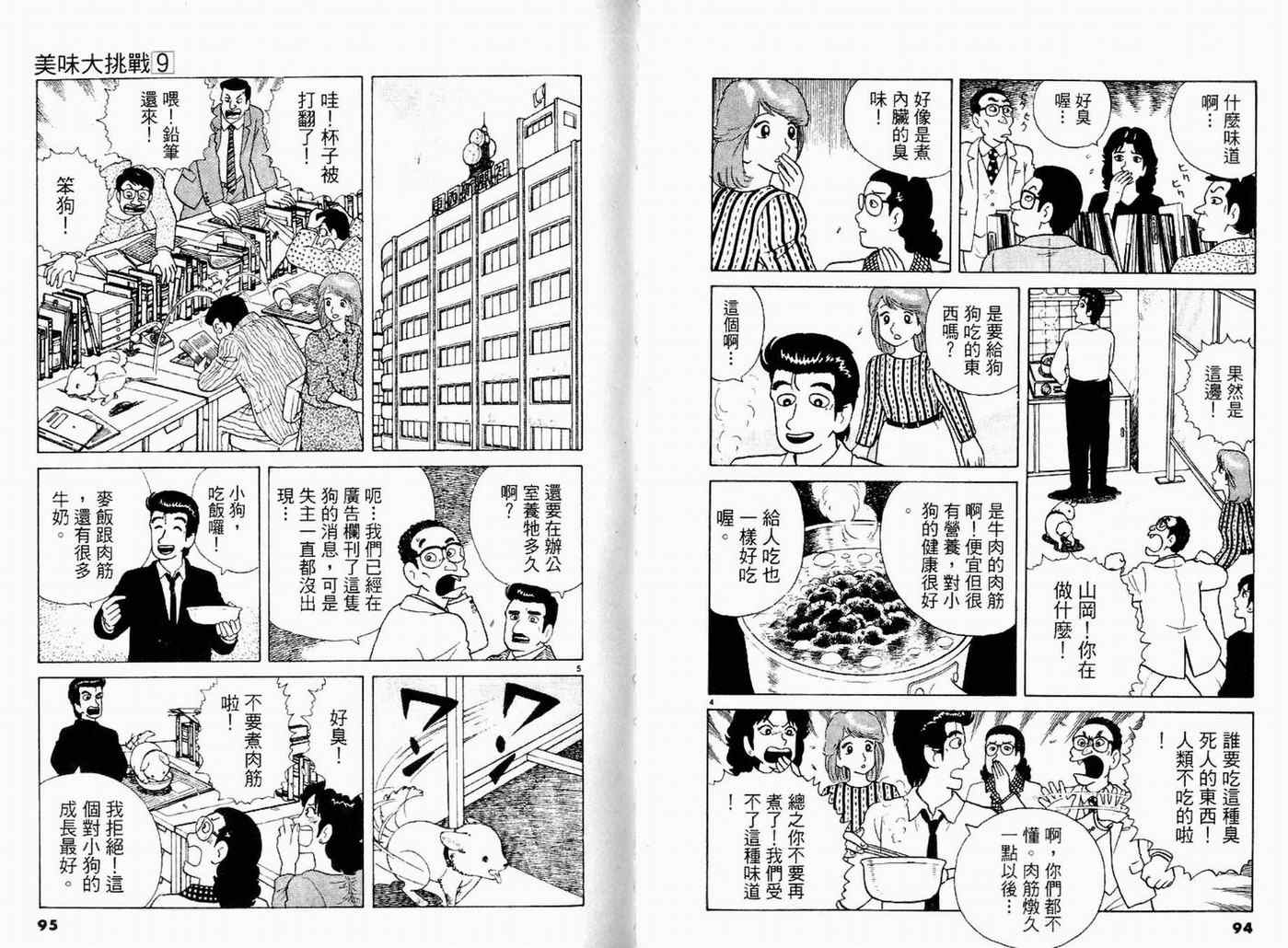 第9卷52