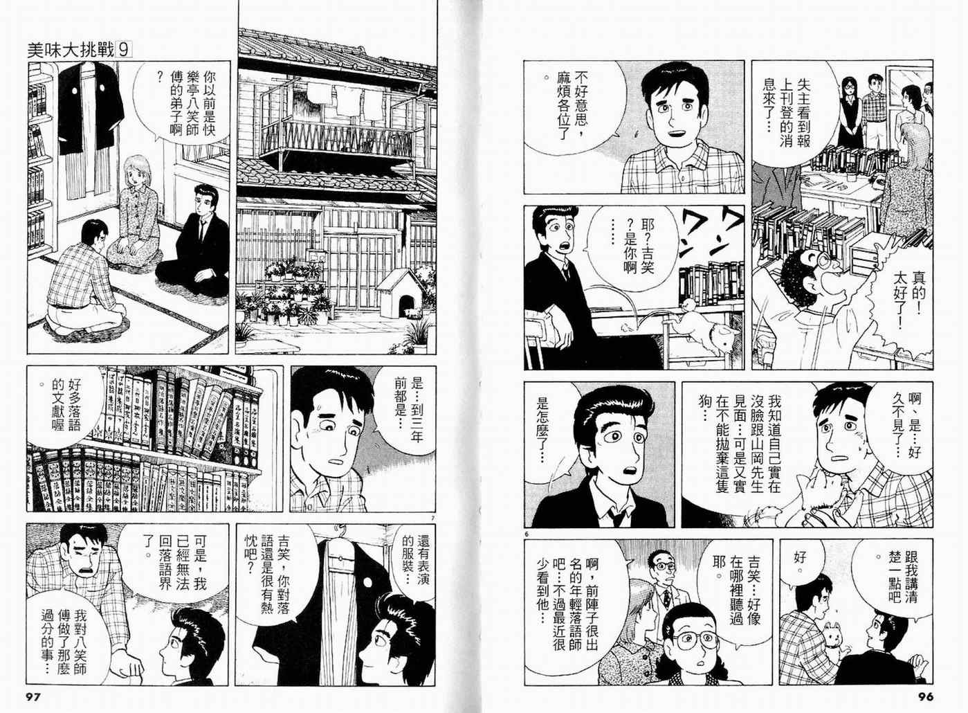 第9卷53