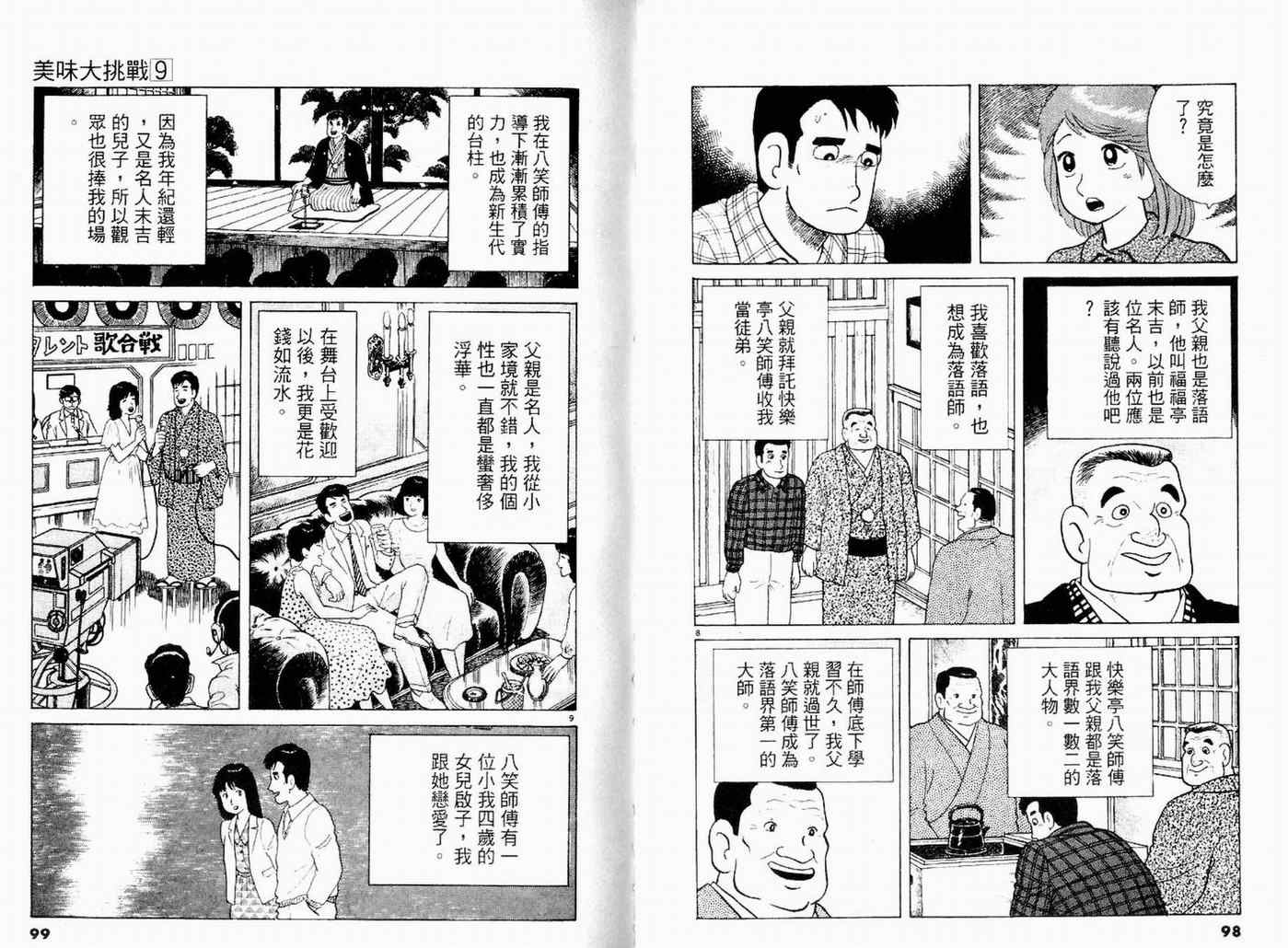 第9卷54