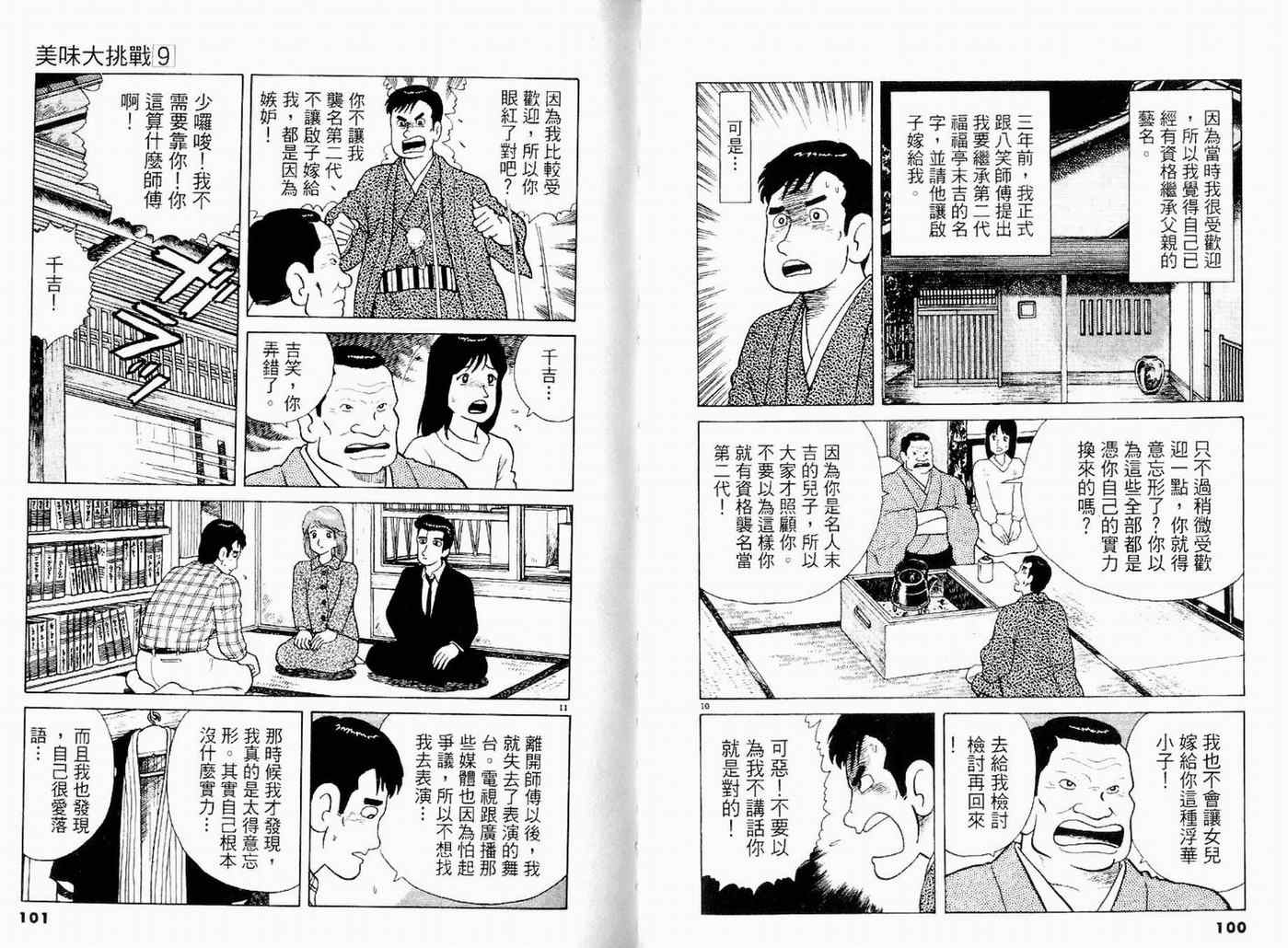 第9卷55