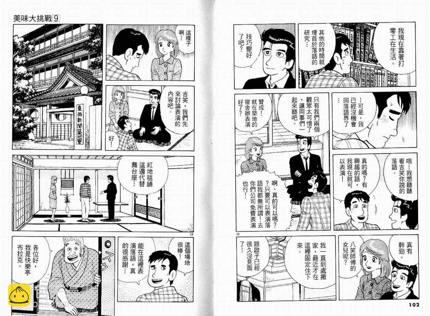 第9卷56