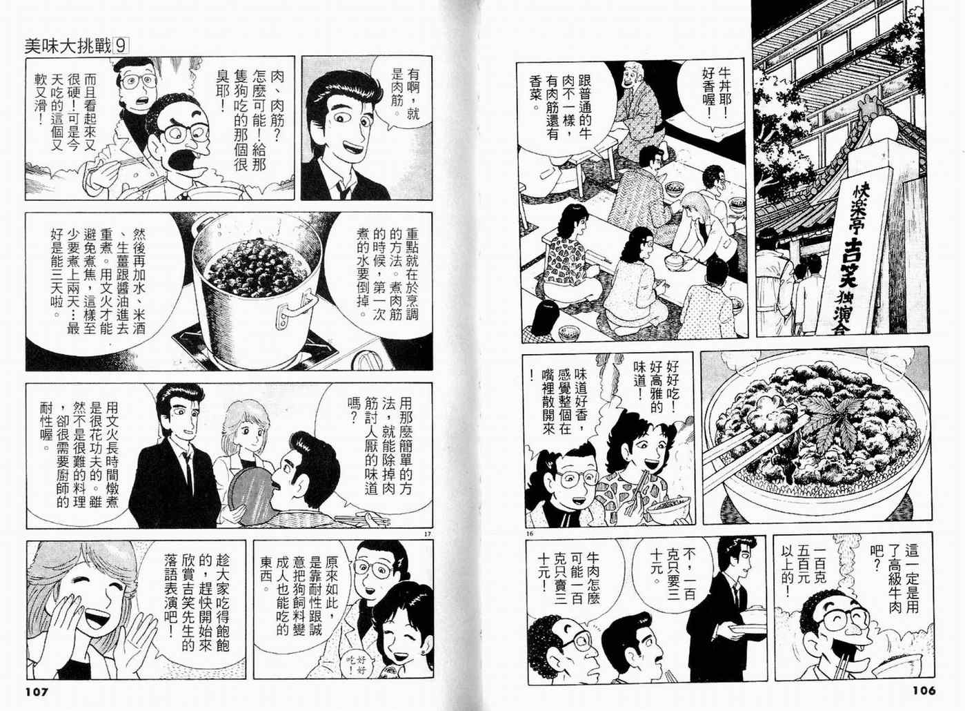 第9卷58