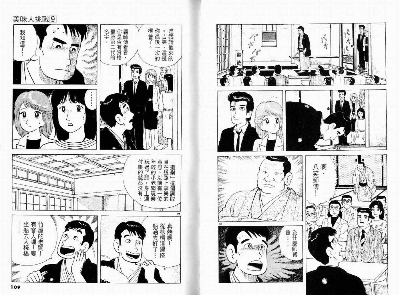 第9卷59