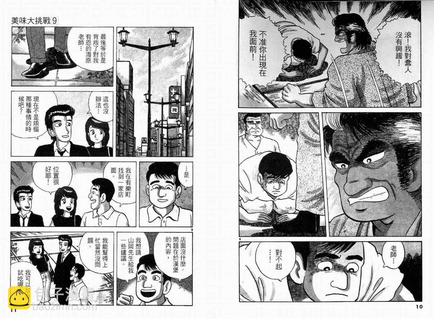 第9卷6