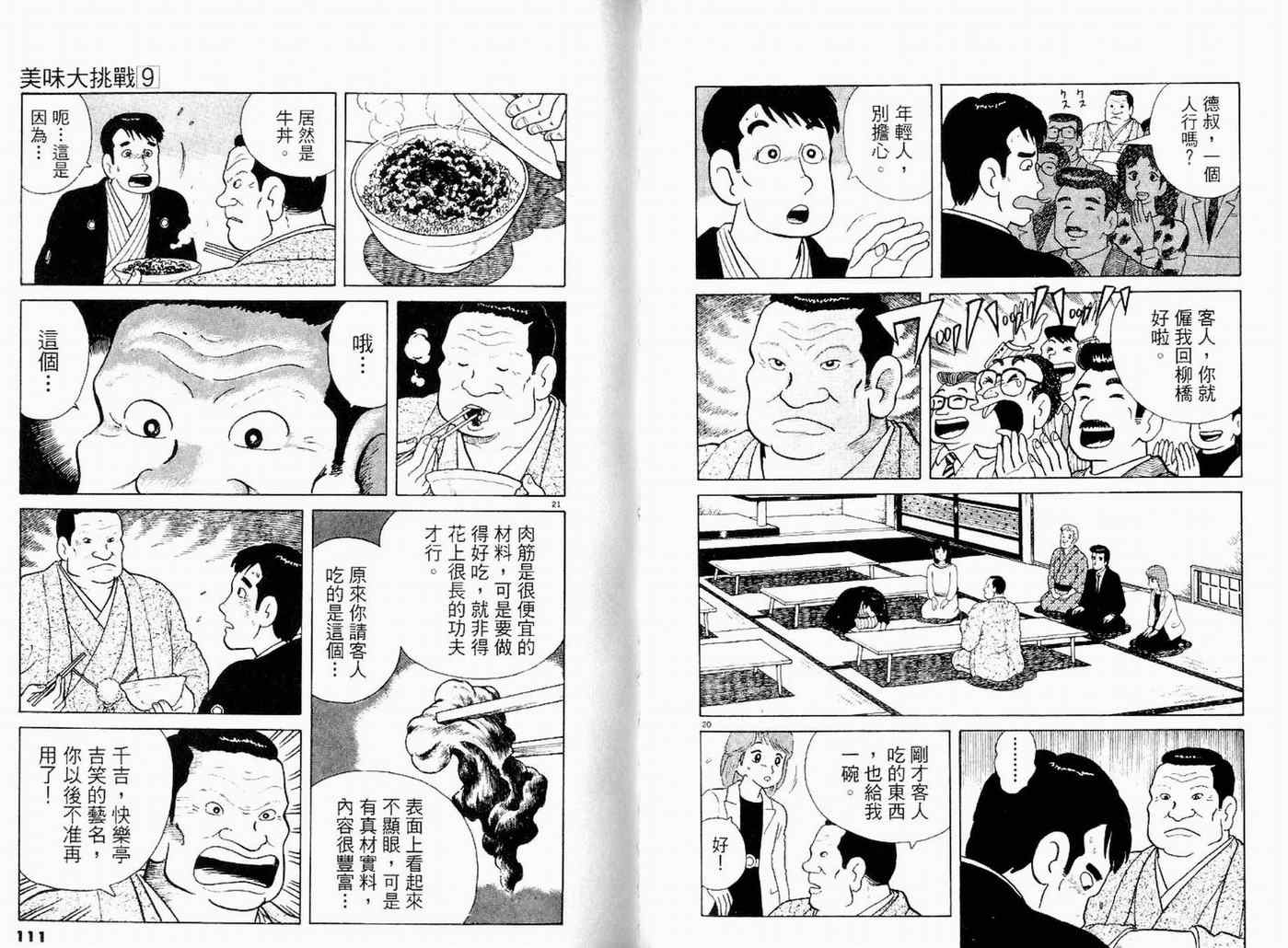 第9卷60