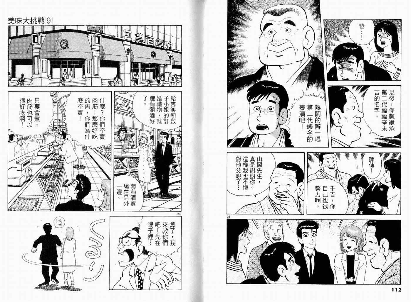 第9卷61