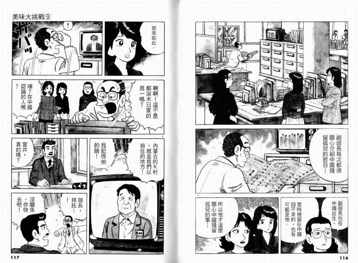 第9卷63