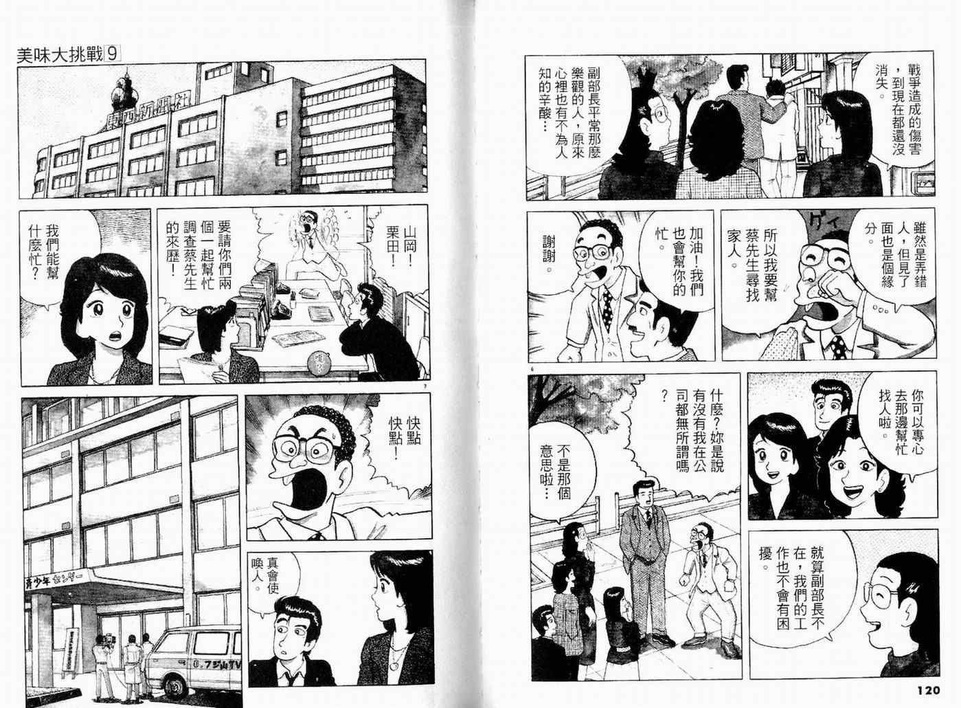 第9卷65