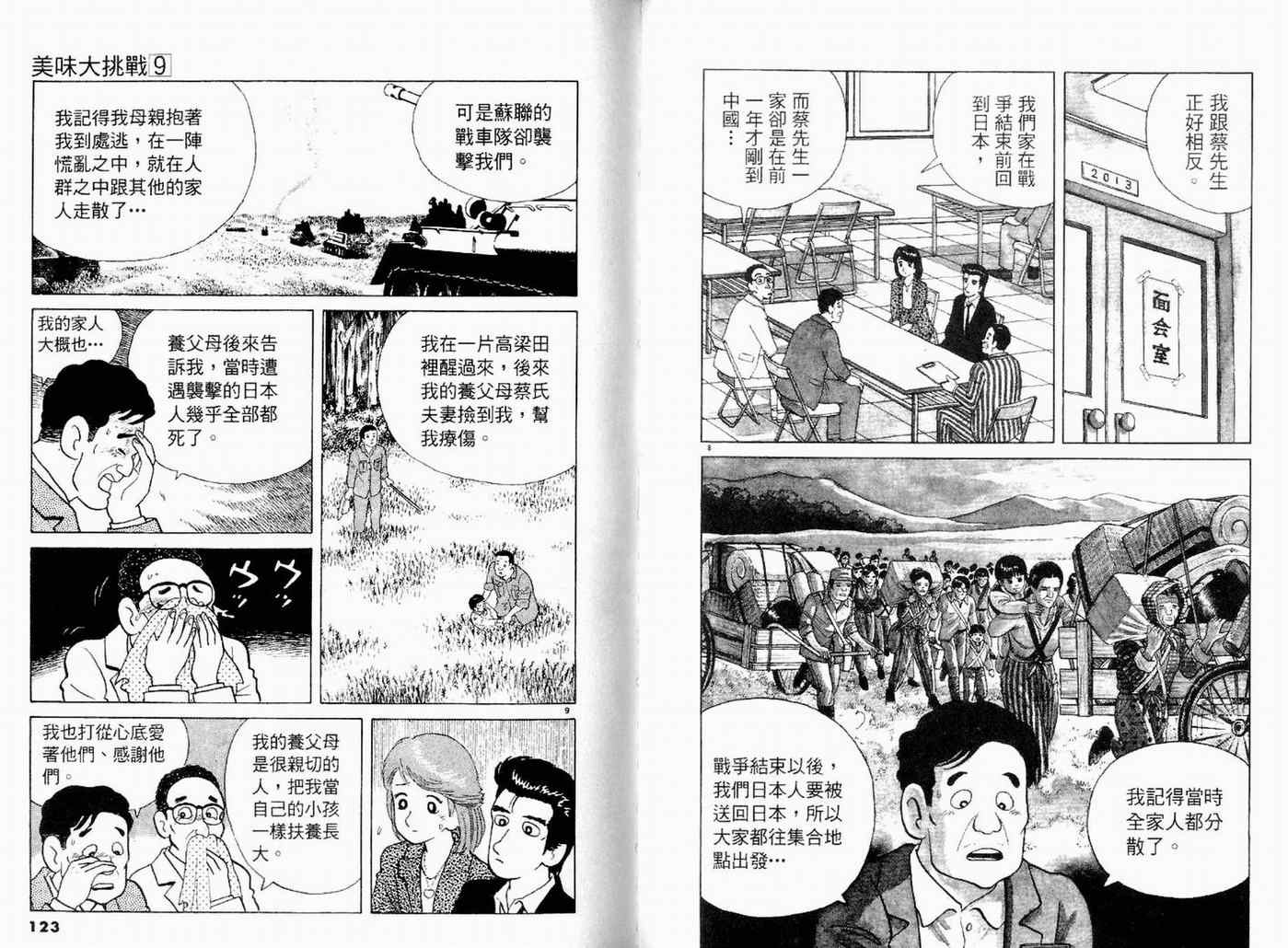 第9卷66