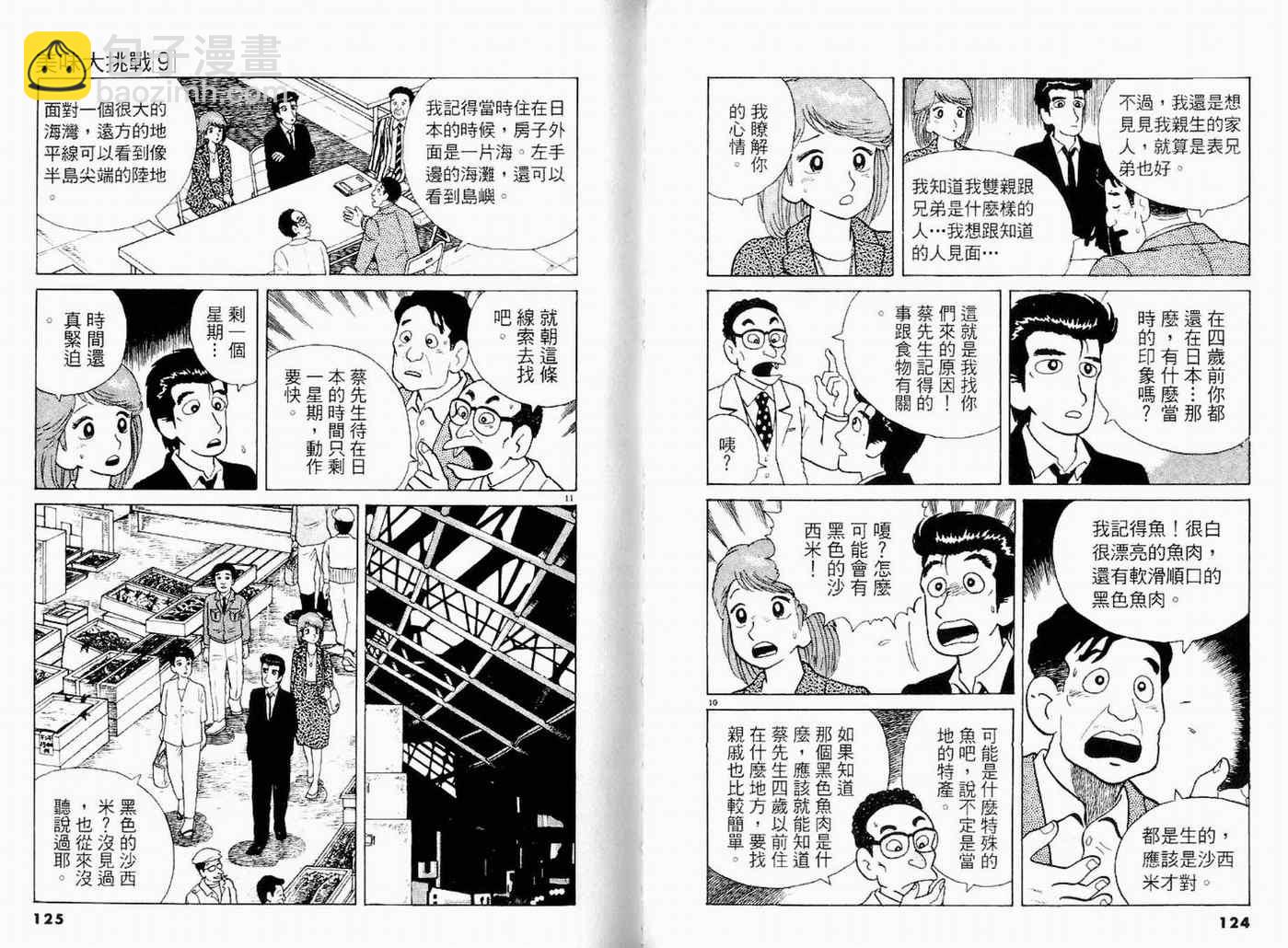 第9卷67