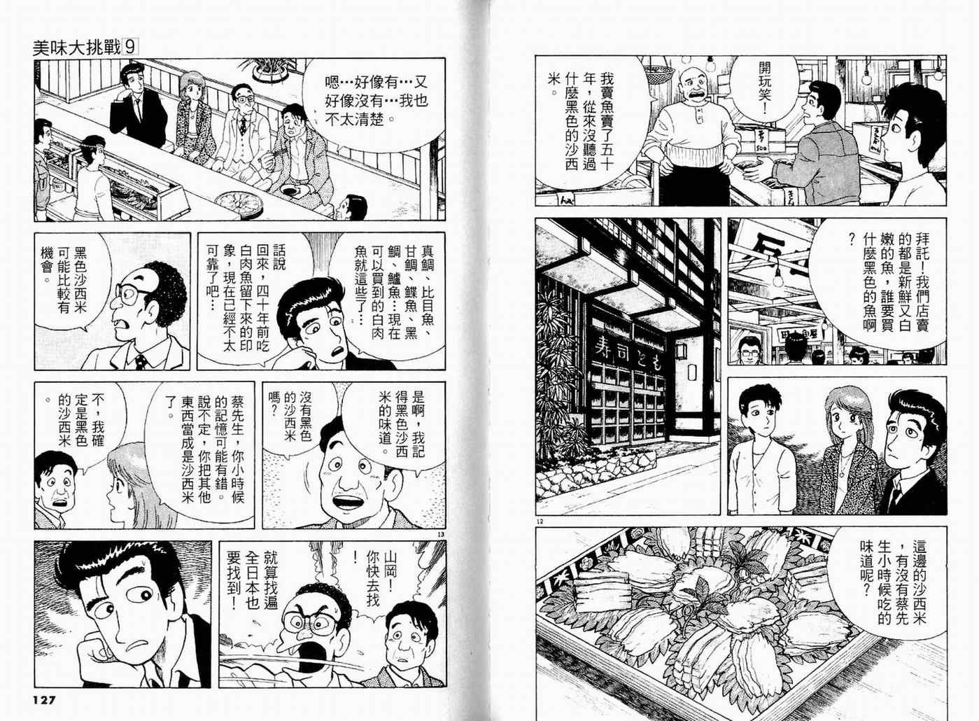 第9卷68