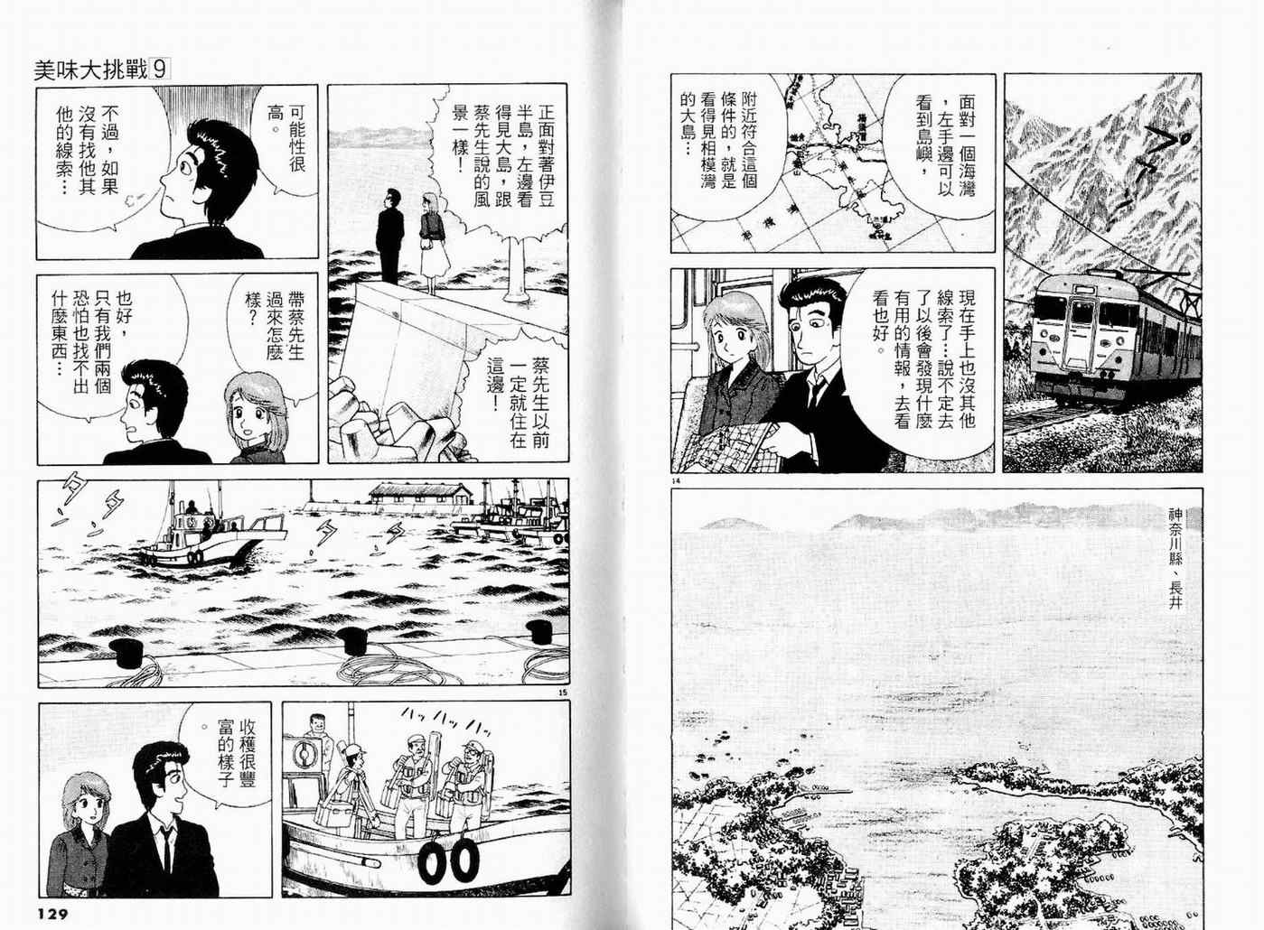 第9卷69