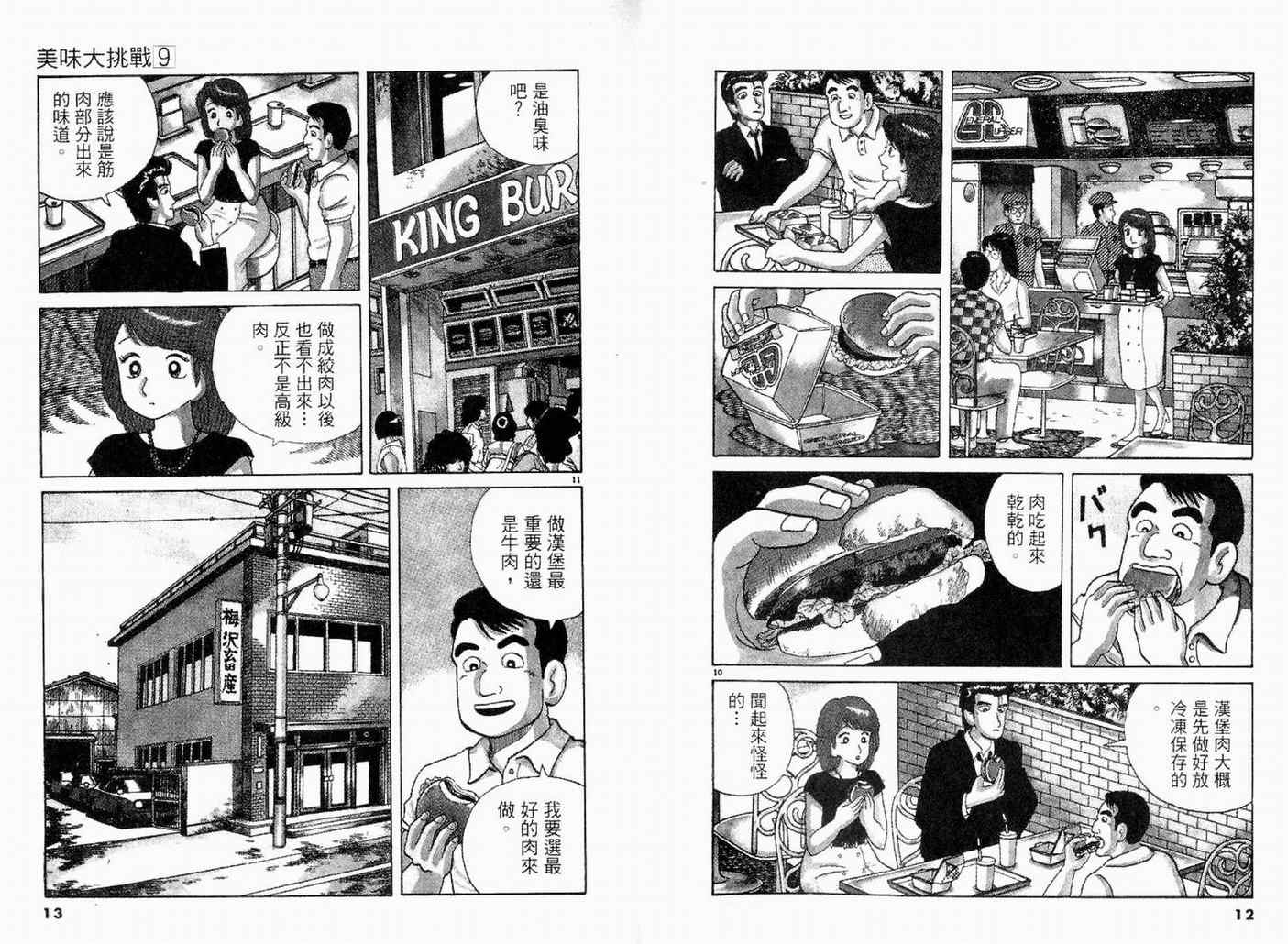 第9卷7
