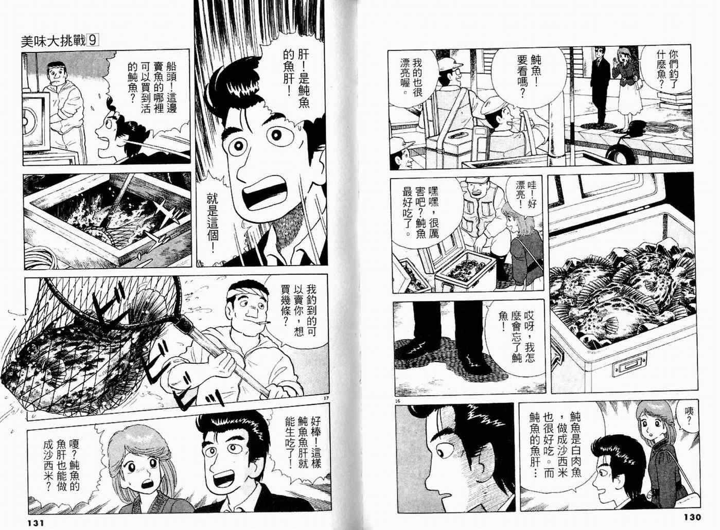 第9卷70