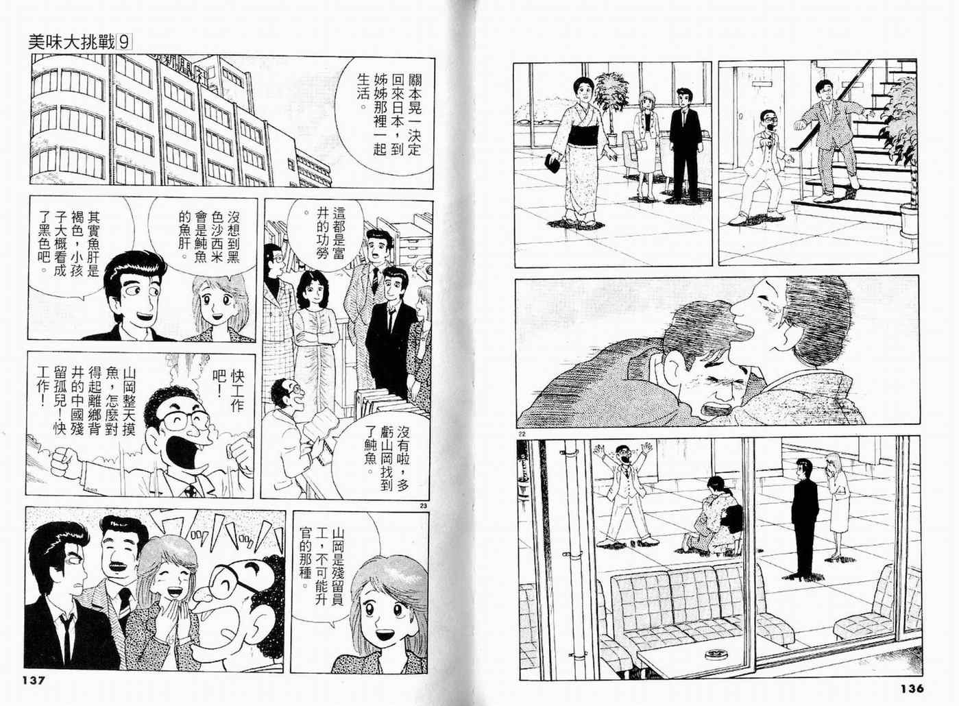 第9卷73