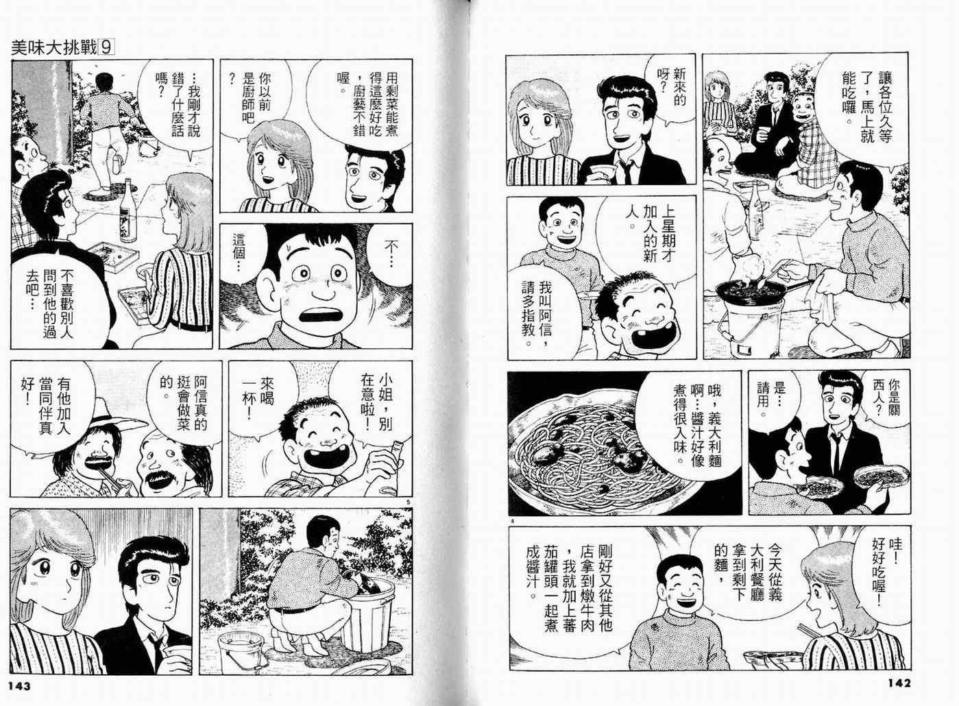 第9卷76