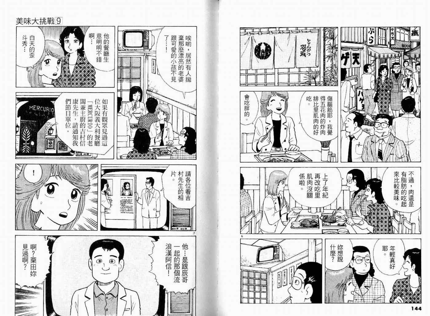 第9卷77