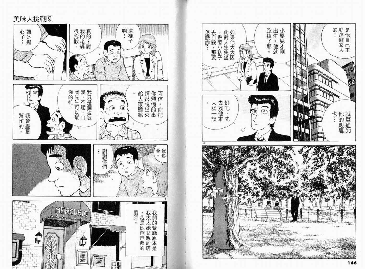 第9卷78